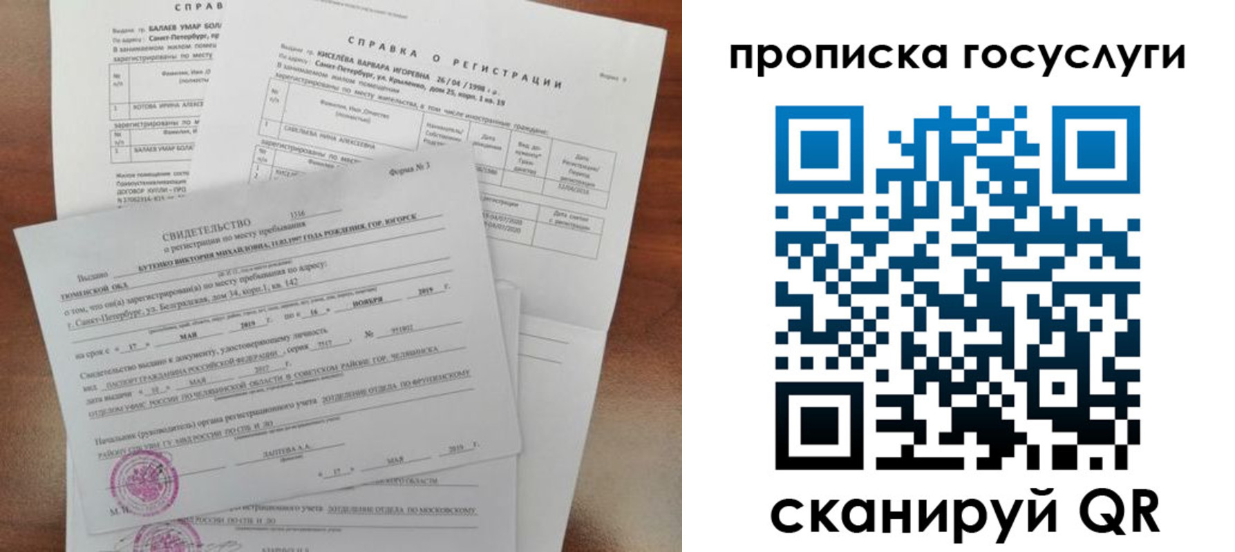 прописка в Верхнем Тагиле